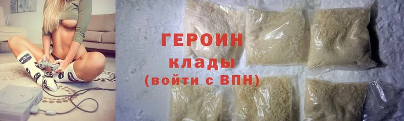 Героин Heroin  сколько стоит  Котельники 